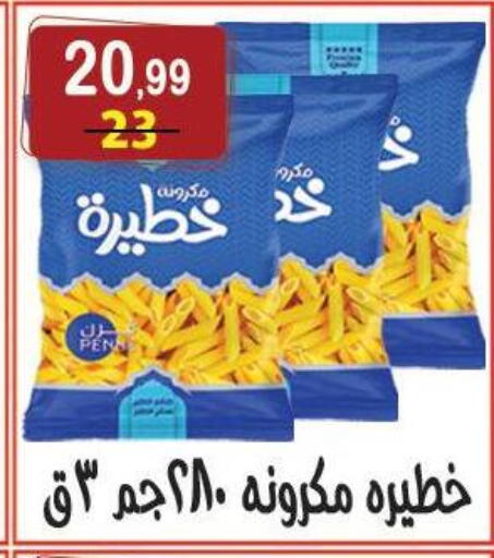 available at هايبر النسر in Egypt - القاهرة