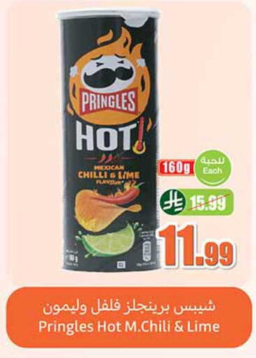 Chilli available at أسواق عبد الله العثيم in مملكة العربية السعودية, السعودية, سعودية - رفحاء