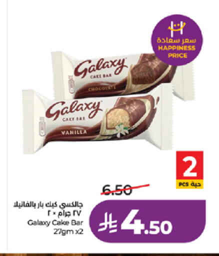 Vanilla available at LULU Hypermarket in KSA, Saudi Arabia, Saudi - Jeddah