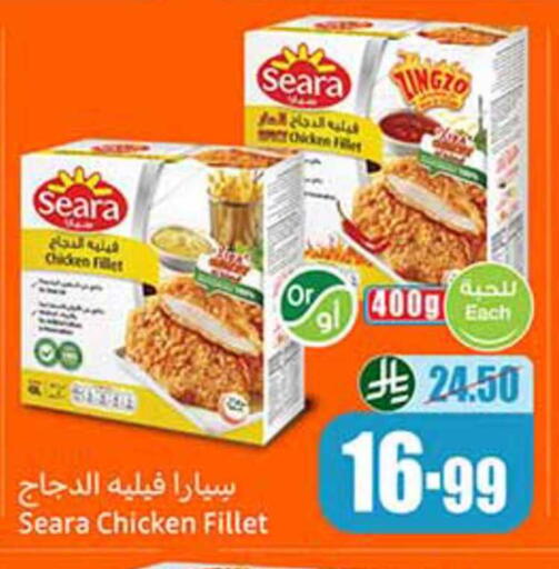 available at Othaim Markets in KSA, Saudi Arabia, Saudi - Wadi ad Dawasir