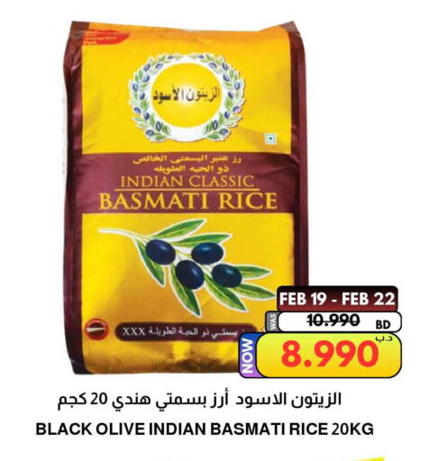 available at مالتي ماركت in البحرين