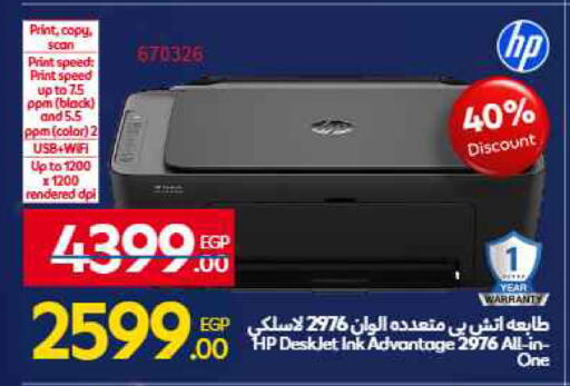 available at Carrefour  in Egypt - Cairo