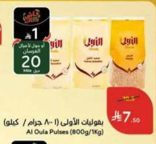 available at Hyper Panda in KSA, Saudi Arabia, Saudi - Ar Rass