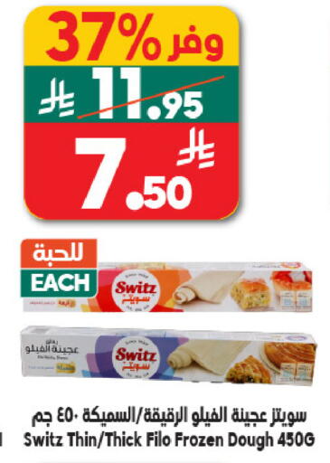 available at Dukan in KSA, Saudi Arabia, Saudi - Jeddah