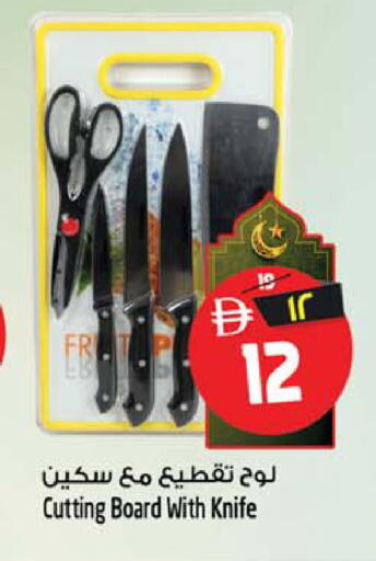 available at Safari Hypermarket in UAE - Sharjah / Ajman