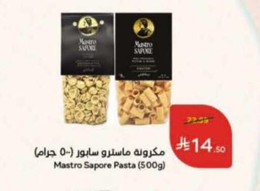 available at هايبر بنده in مملكة العربية السعودية, السعودية, سعودية - الرس
