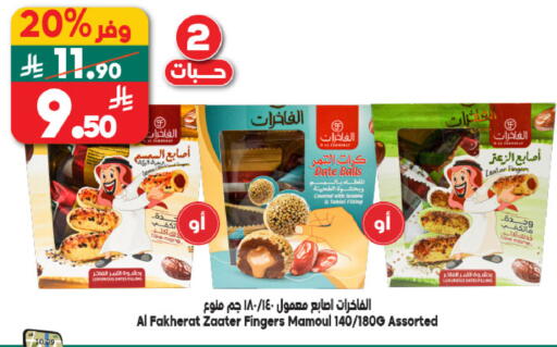 Date Sesame available at Dukan in KSA, Saudi Arabia, Saudi - Medina