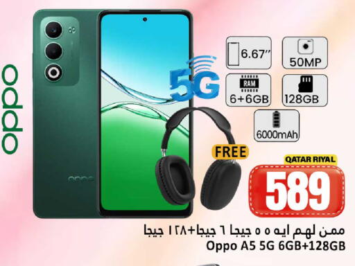 available at دانة هايبرماركت in قطر - الشحانية