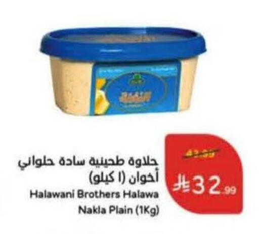 available at Hyper Panda in KSA, Saudi Arabia, Saudi - Mahayil