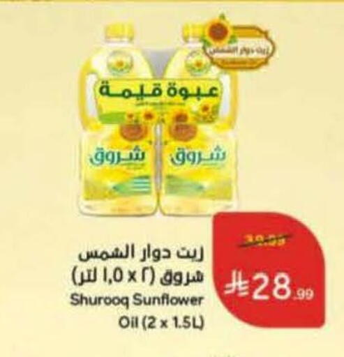 available at Hyper Panda in KSA, Saudi Arabia, Saudi - Ar Rass