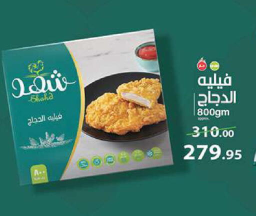 available at الرايه  ماركت in Egypt - القاهرة