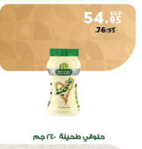 available at بنده in Egypt - القاهرة