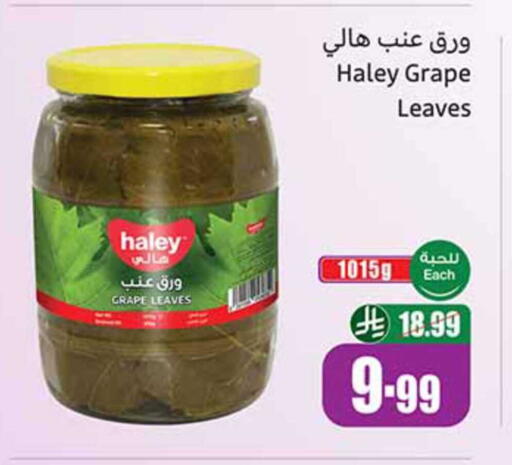 available at Othaim Markets in KSA, Saudi Arabia, Saudi - Qatif