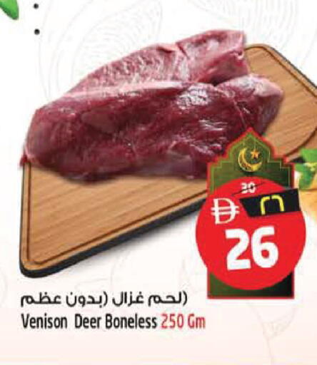 available at SAFARI HYPERMARKET  in UAE - Ras al Khaimah