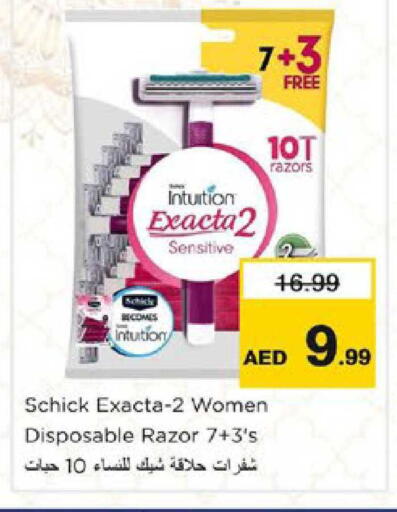 available at نستو هايبرماركت in الإمارات العربية المتحدة , الامارات - دبي