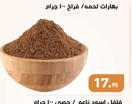 available at أسواق العثيم in Egypt - القاهرة