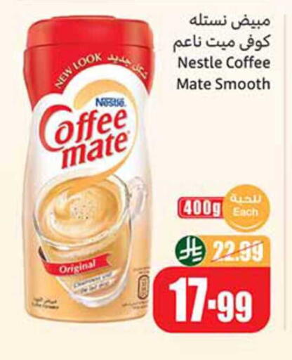 available at أسواق عبد الله العثيم in مملكة العربية السعودية, السعودية, سعودية - رفحاء