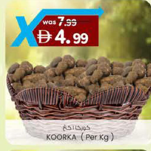 available at ك. الم. للتجارة in الإمارات العربية المتحدة , الامارات - ٱلْفُجَيْرَة‎