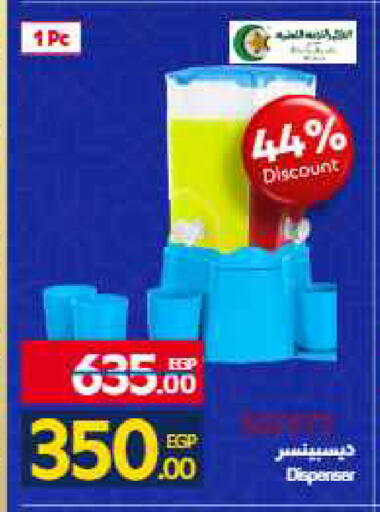 available at Carrefour  in Egypt - Cairo