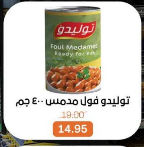 available at بيت الجملة in Egypt - القاهرة