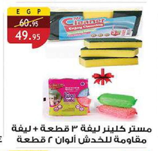 available at الرايه  ماركت in Egypt - القاهرة