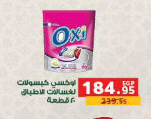 available at بنده in Egypt - القاهرة