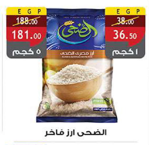 available at الرايه  ماركت in Egypt - القاهرة