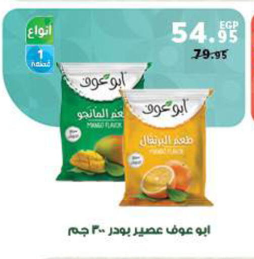 Mango available at بنده in Egypt - القاهرة