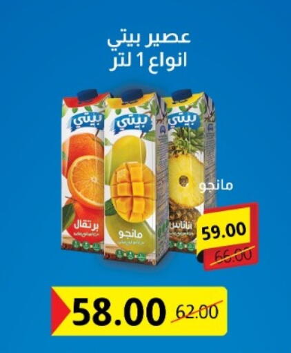 available at بيت الجملة in Egypt - القاهرة