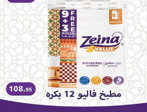 available at الرايه  ماركت in Egypt - القاهرة