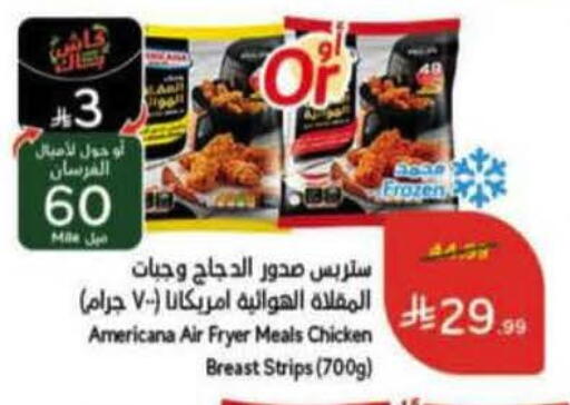 available at Hyper Panda in KSA, Saudi Arabia, Saudi - Tabuk