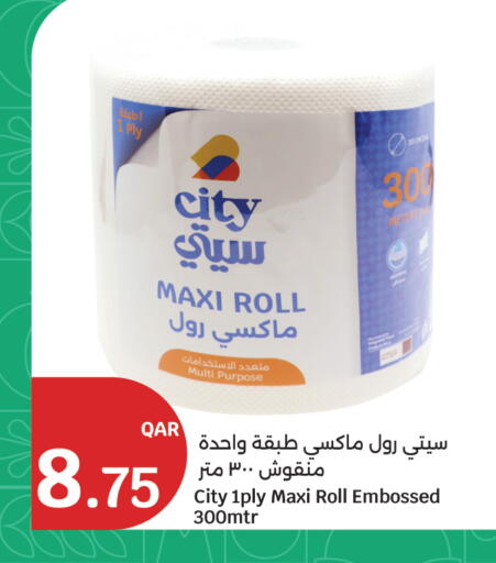 available at سيتي هايبرماركت in قطر - الشمال