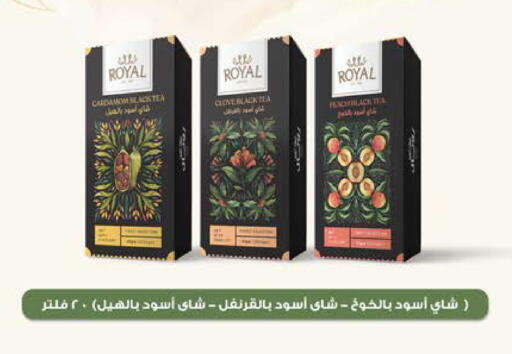 Cardamom available at سعودي سوبرماركت in Egypt - القاهرة