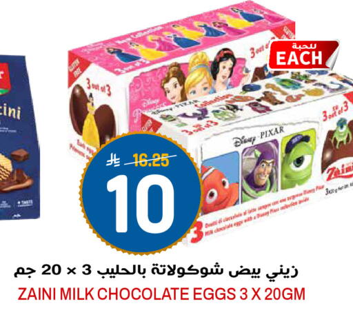available at Grand Hyper in KSA, Saudi Arabia, Saudi - Riyadh