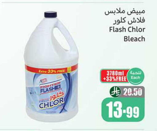 available at أسواق عبد الله العثيم in مملكة العربية السعودية, السعودية, سعودية - رفحاء