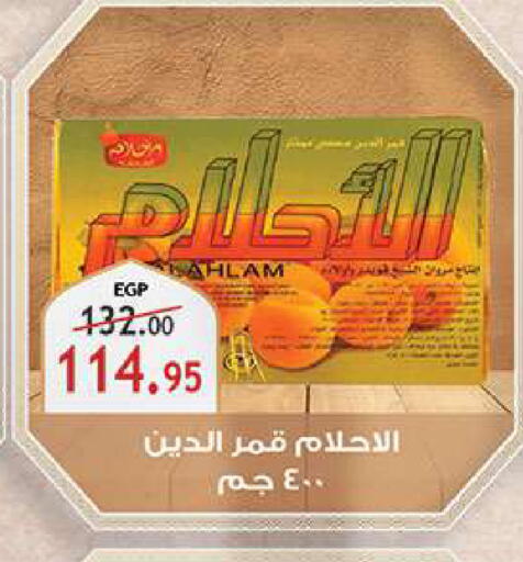 available at Al Rayah Market   in Egypt - Cairo