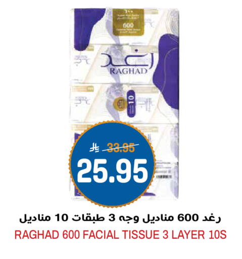 available at Grand Hyper in KSA, Saudi Arabia, Saudi - Riyadh