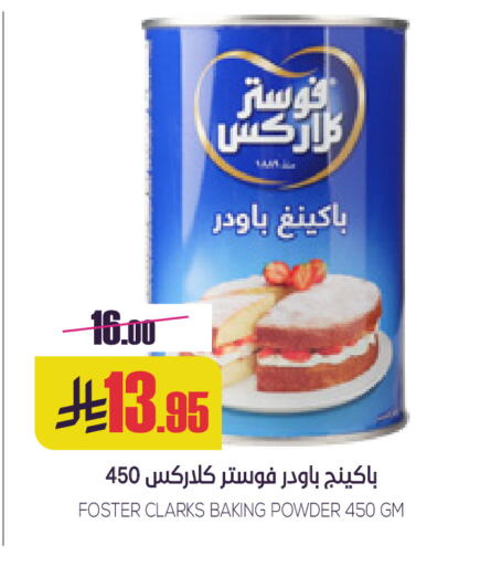 available at سبت in مملكة العربية السعودية, السعودية, سعودية - بريدة