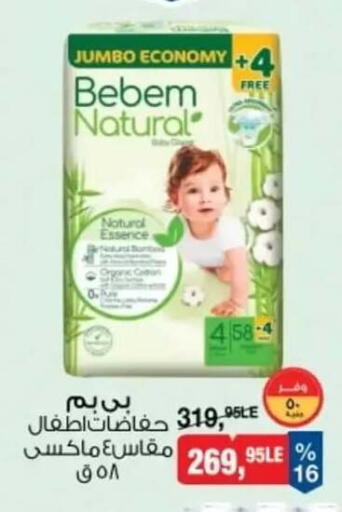 available at بيم ماركت in Egypt - القاهرة