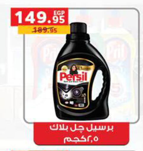 available at بنده in Egypt - القاهرة