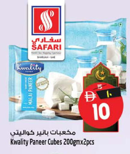 available at Safari Hypermarket  in UAE - Dubai