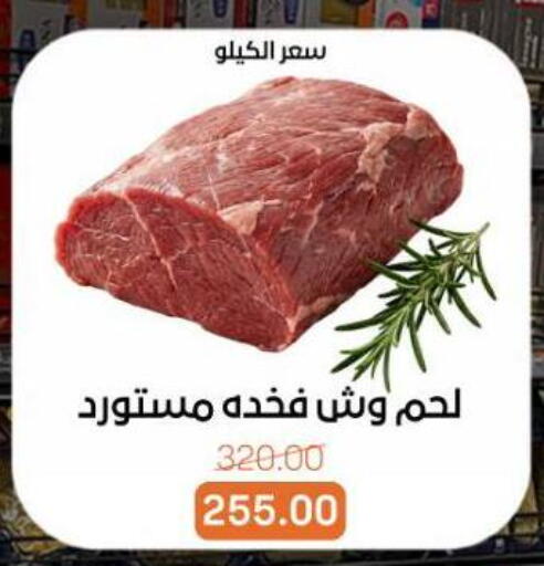 available at بيت الجملة in Egypt - القاهرة