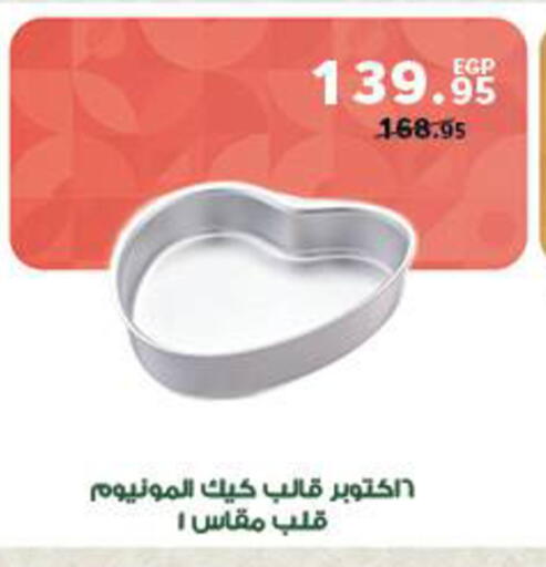 available at Panda  in Egypt - Cairo