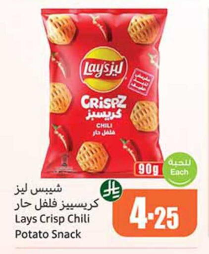 Potato available at أسواق عبد الله العثيم in مملكة العربية السعودية, السعودية, سعودية - رفحاء