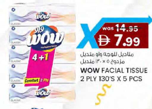 available at ك. الم. للتجارة in الإمارات العربية المتحدة , الامارات - دبي