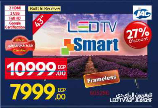 available at Carrefour  in Egypt - Cairo