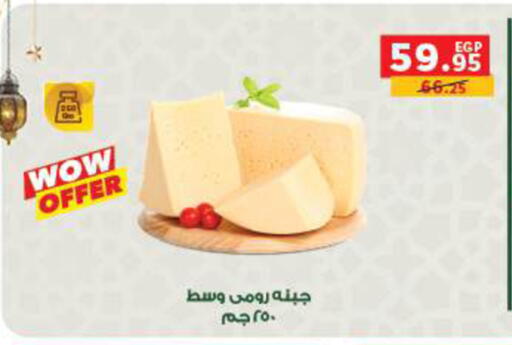 available at بنده in Egypt - القاهرة