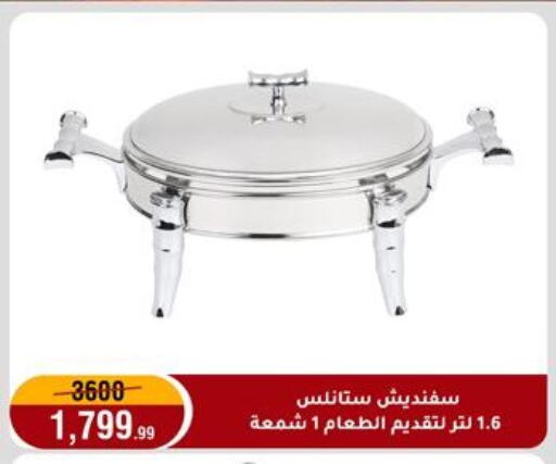available at Al Morshedy  in Egypt - Cairo