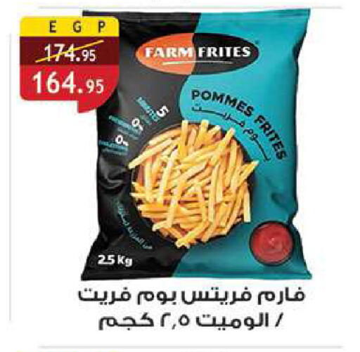 available at الرايه  ماركت in Egypt - القاهرة