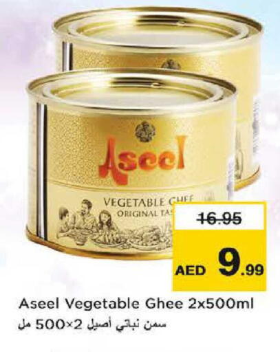 available at Nesto Hypermarket in UAE - Sharjah / Ajman